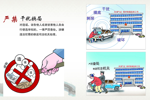 市纪委、市委组织部区县换届风气巡回督查组就
