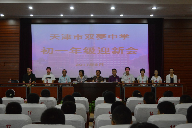 丹桂飘香,花开有序 ——天津市双菱中学开学工作侧记