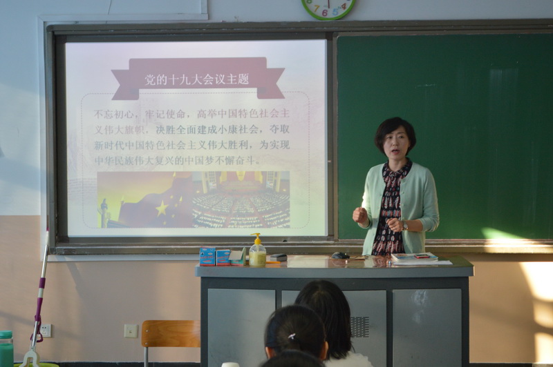 十九大精神走进双菱中学思政课堂