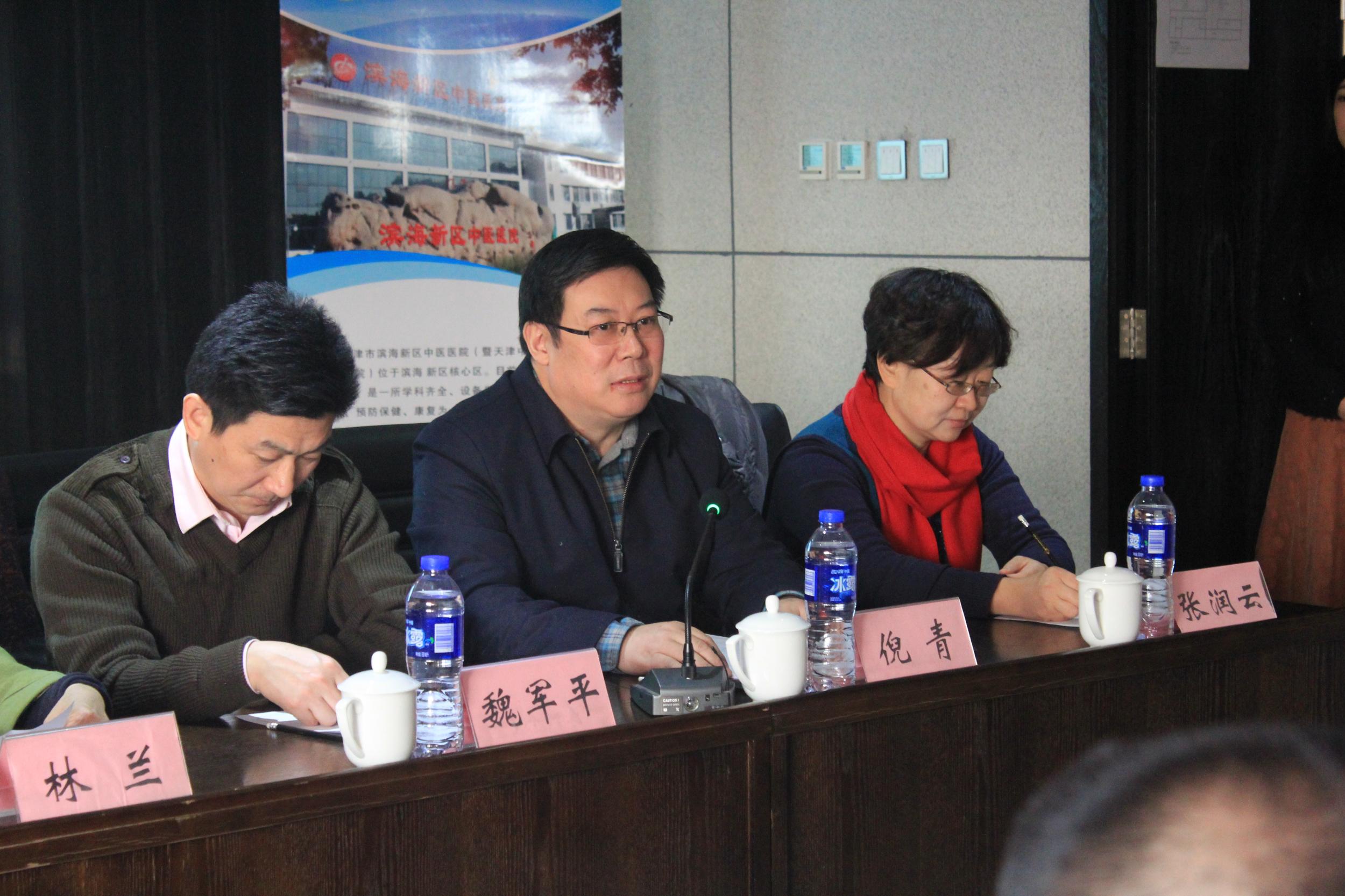 祝贺林兰名老中医学术经验传承工作站落户天津中医药大学第四附属医院