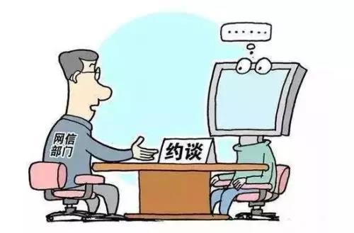 国家网信办依法约谈快手火山小视频直播短