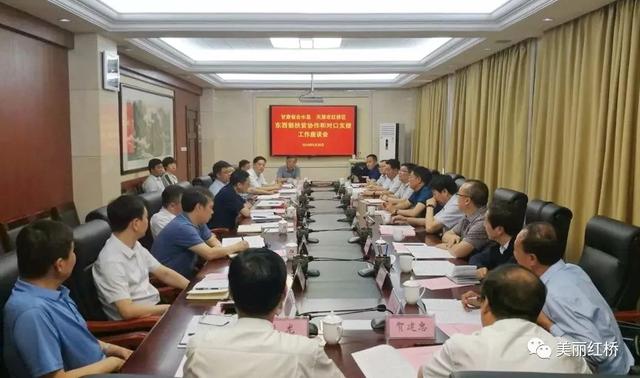 红桥区与合水县召开2018年东西部扶贫协作和对口支援工作座谈会