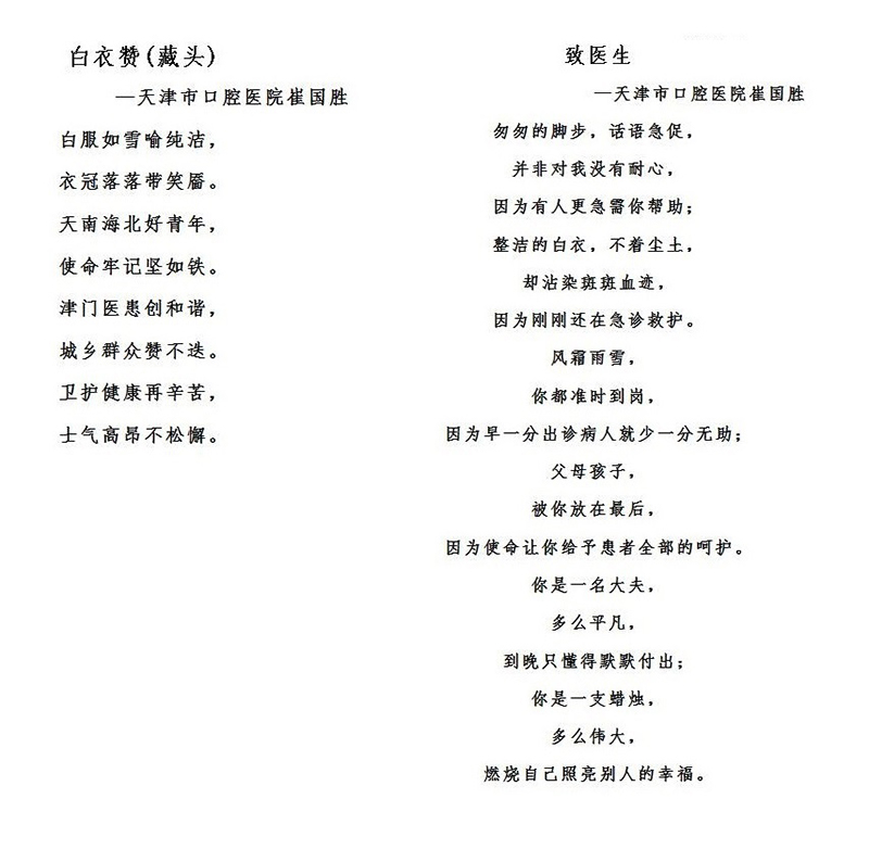 永远跟党走"诗歌创作暨"健康天津"美术书法艺术作品大赛的一,二,三等