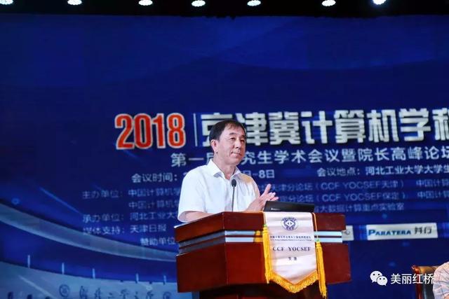 红桥区携手中国计算机学会,广纳英才,助推智能产业发展