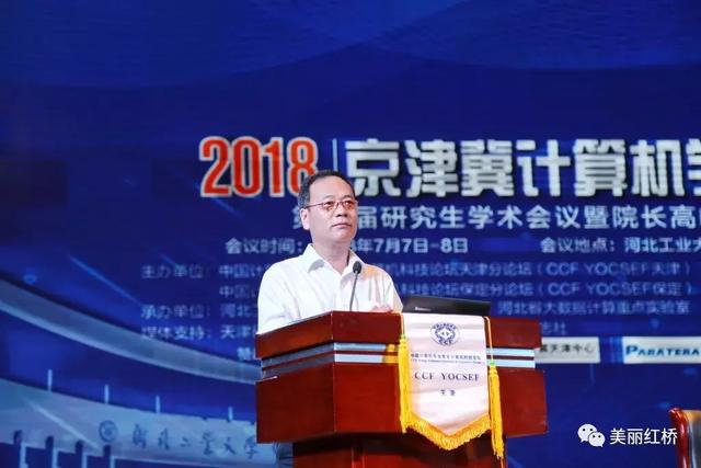 红桥区携手中国计算机学会,广纳英才,助推智能产业发展