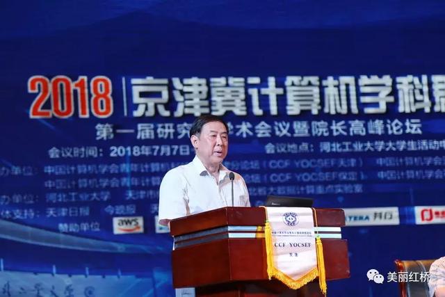 红桥区携手中国计算机学会,广纳英才,助推智能产业发展