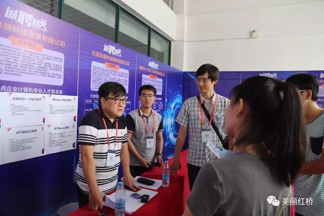 红桥区携手中国计算机学会,广纳英才,助推智能产业发展