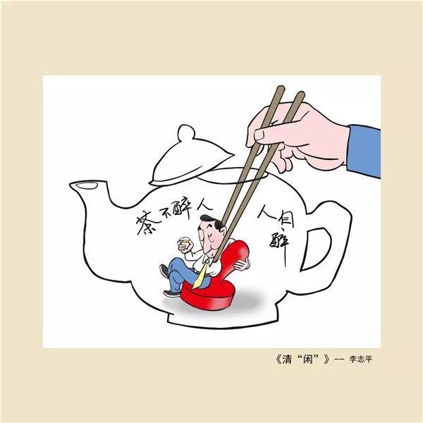 红桥区“破庸腐之习 尚勤廉之风” 廉政主题漫画作品展示(二)