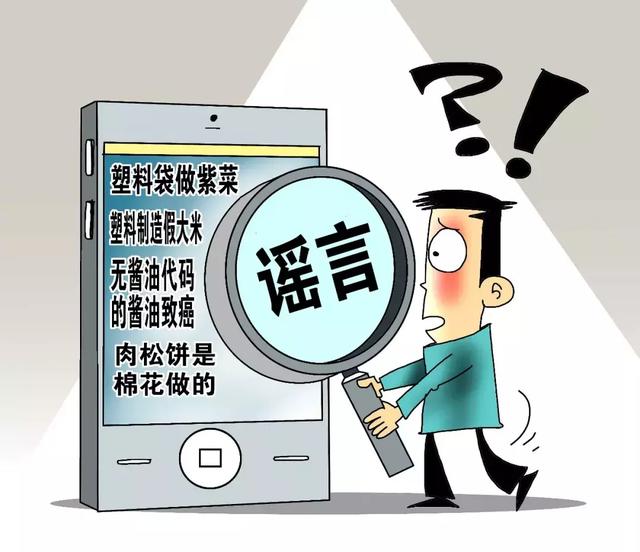 【谣言粉碎机】当心!这一类“提醒”是谣言 千万别信!