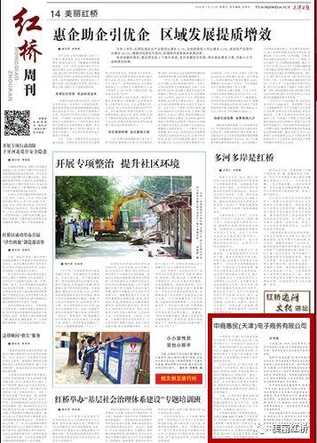 提气!红桥区上半年营商环境测评全市最优!