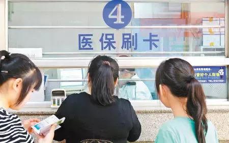 “提醒”天津医保待遇有变!2019年门诊、住院这样报销