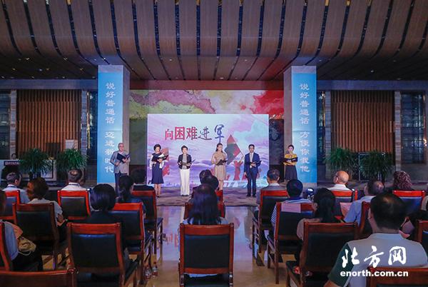 天津市网络新媒体推广普通话主题公益活动成功举办