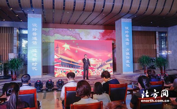 天津市网络新媒体推广普通话主题公益活动成功举办