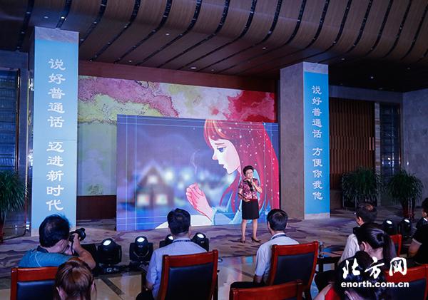 天津市网络新媒体推广普通话主题公益活动成功举办