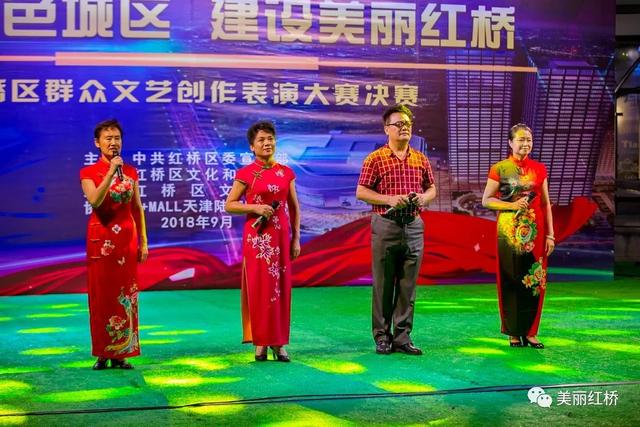 巅峰角逐精彩纷呈!红桥区群众文艺创作表演大赛决赛圆满落幕