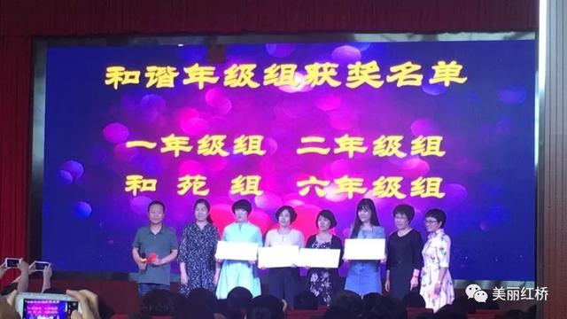 做德业双馨好教师,创红桥教育新业绩,红桥区庆祝第三十四个教师节