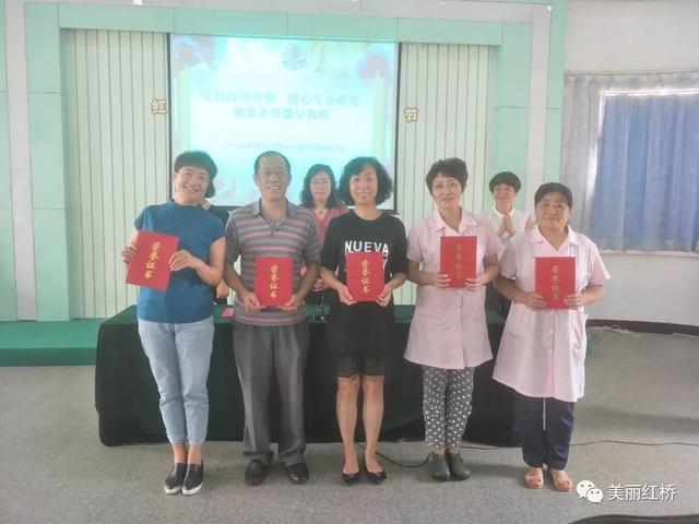 做德业双馨好教师,创红桥教育新业绩,红桥区庆祝第三十四个教师节