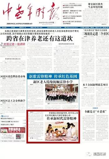 “媒体看红桥”推动菜市场建设服务民生,传承雷锋精神树文明新风