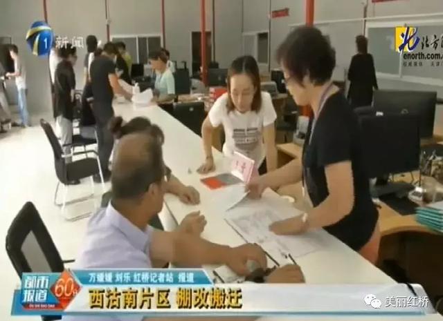 期盼的这一天终于到来——红桥区西沽南片区棚改协商搬迁签约工作顺利开展