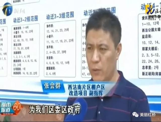 期盼的这一天终于到来——红桥区西沽南片区棚改协商搬迁签约工作顺利开展