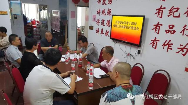 “创文创卫进行时”红桥区委老干部局深入结对包保社区助力创文创卫