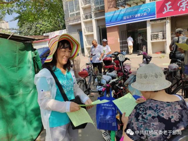 “创文创卫进行时”红桥区委老干部局深入结对包保社区助力创文创卫