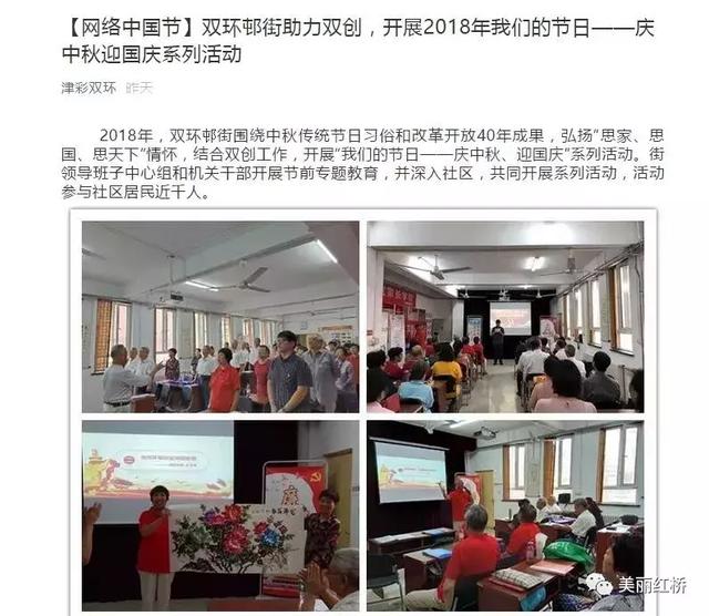 “网络中国节”情满中秋!在红桥除了观花赏月还有这么多暖心!