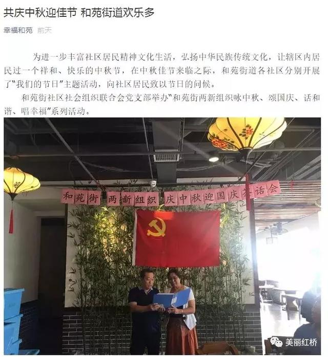 “网络中国节”情满中秋!在红桥除了观花赏月还有这么多暖心!