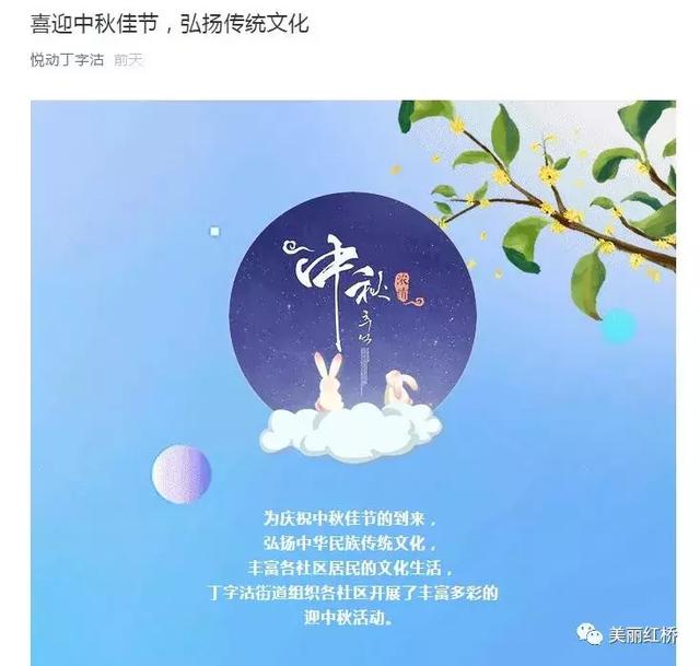 “网络中国节”情满中秋!在红桥除了观花赏月还有这么多暖心!