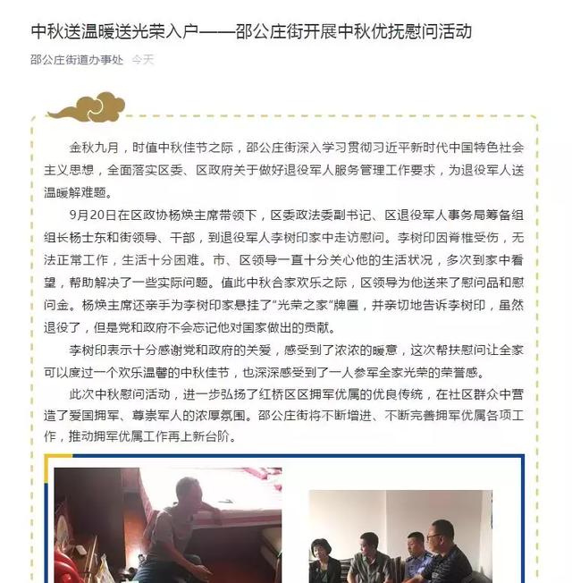 “网络中国节”情满中秋!在红桥除了观花赏月还有这么多暖心!