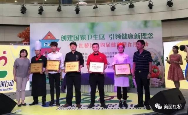 “创文创卫进行时”红桥区举办“健康一条街”揭牌暨第四届健康膳食月活动