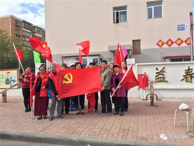 祖国生日快乐!在红桥大家这样庆祝国庆!