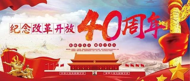 物件、照片、故事……其实我们想征集的是改革开放40年红桥人经历的巨变!