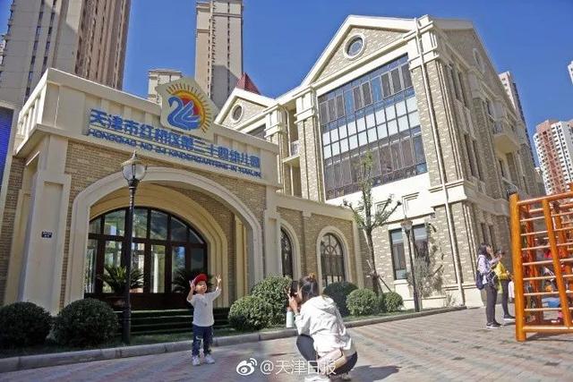 红桥区第二十四幼儿园开园迎新