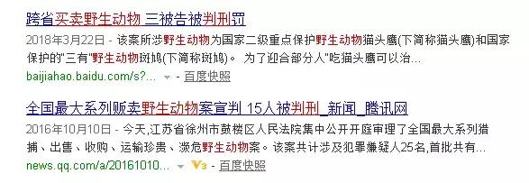 野生动物保护升级,捕鸟贩鸟者该收手了!