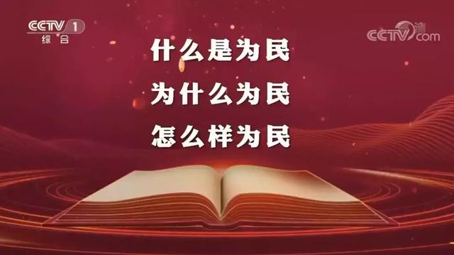“微课堂”《平“语”近人——习近平总书记用典》第一集:一枝一叶总关情