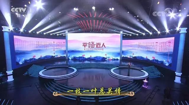 “微课堂”《平“语”近人——习近平总书记用典》第一集:一枝一叶总关情