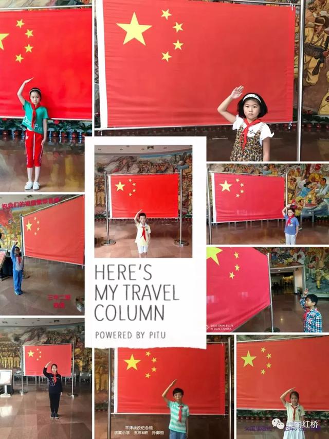 “创文创卫进行时”红桥的孩子们,你们敬礼的样子,真美!