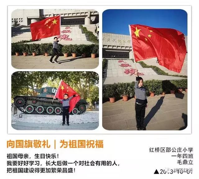 “创文创卫进行时”红桥的孩子们,你们敬礼的样子,真美!