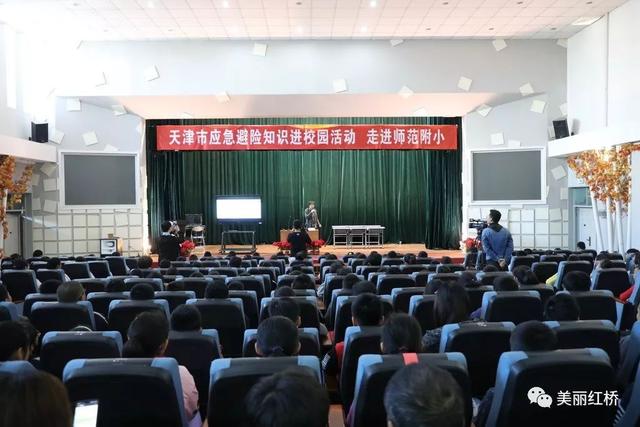 “红安在线”为了孩子们的安全,红桥这所学校开展了一次有意义的活动