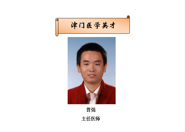 天津市卫生计生行业高层次人才选拔培养 .