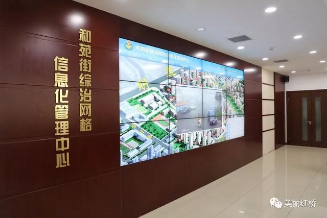 红桥区深化社会治理创新 构建共建共治共享格局