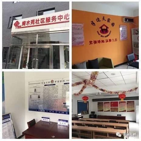 红桥区深化社会治理创新 构建共建共治共享格局