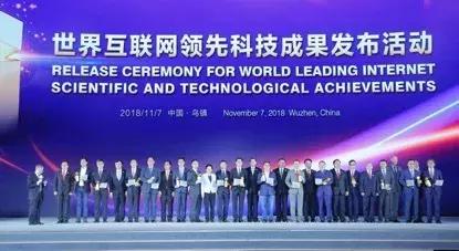 预见未来 “遇见”未来——世界互联网大会领先科技成果在乌镇发布