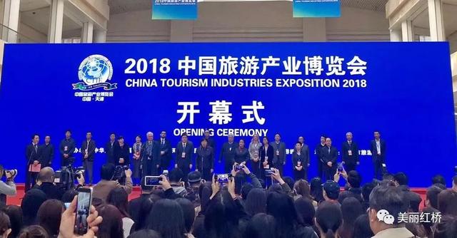 喜报!红桥区参展2018年旅游产业博览会并获优秀展台奖