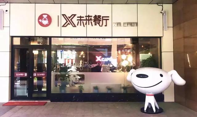 未来餐厅、无人超市 、机器人快递“小哥”……天津滨海矩阵化智能生活来了