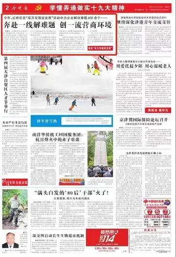 “媒体看红桥”红桥区奔赴一线解难题创一流营商环境