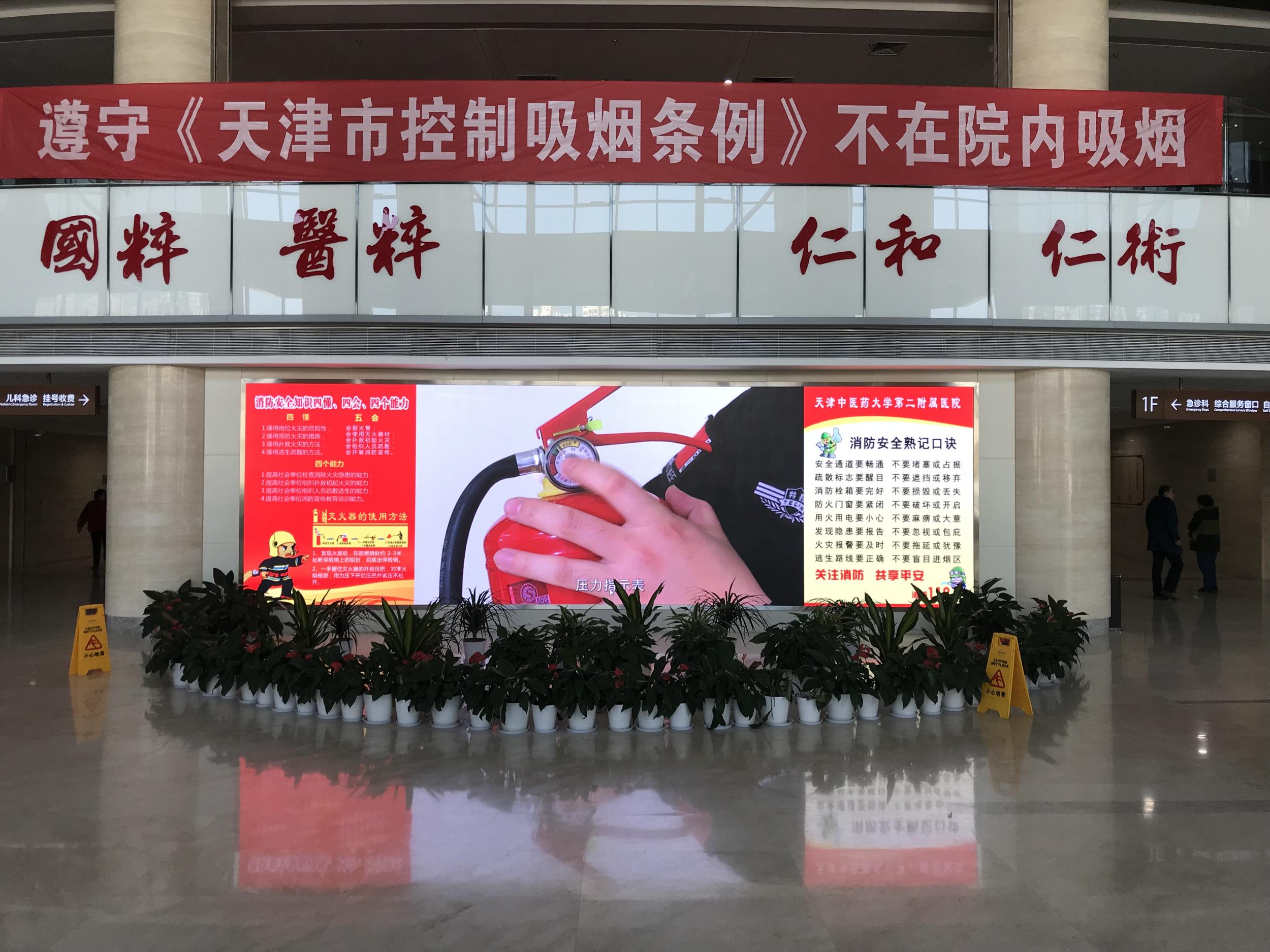 全民参与 防治火灾