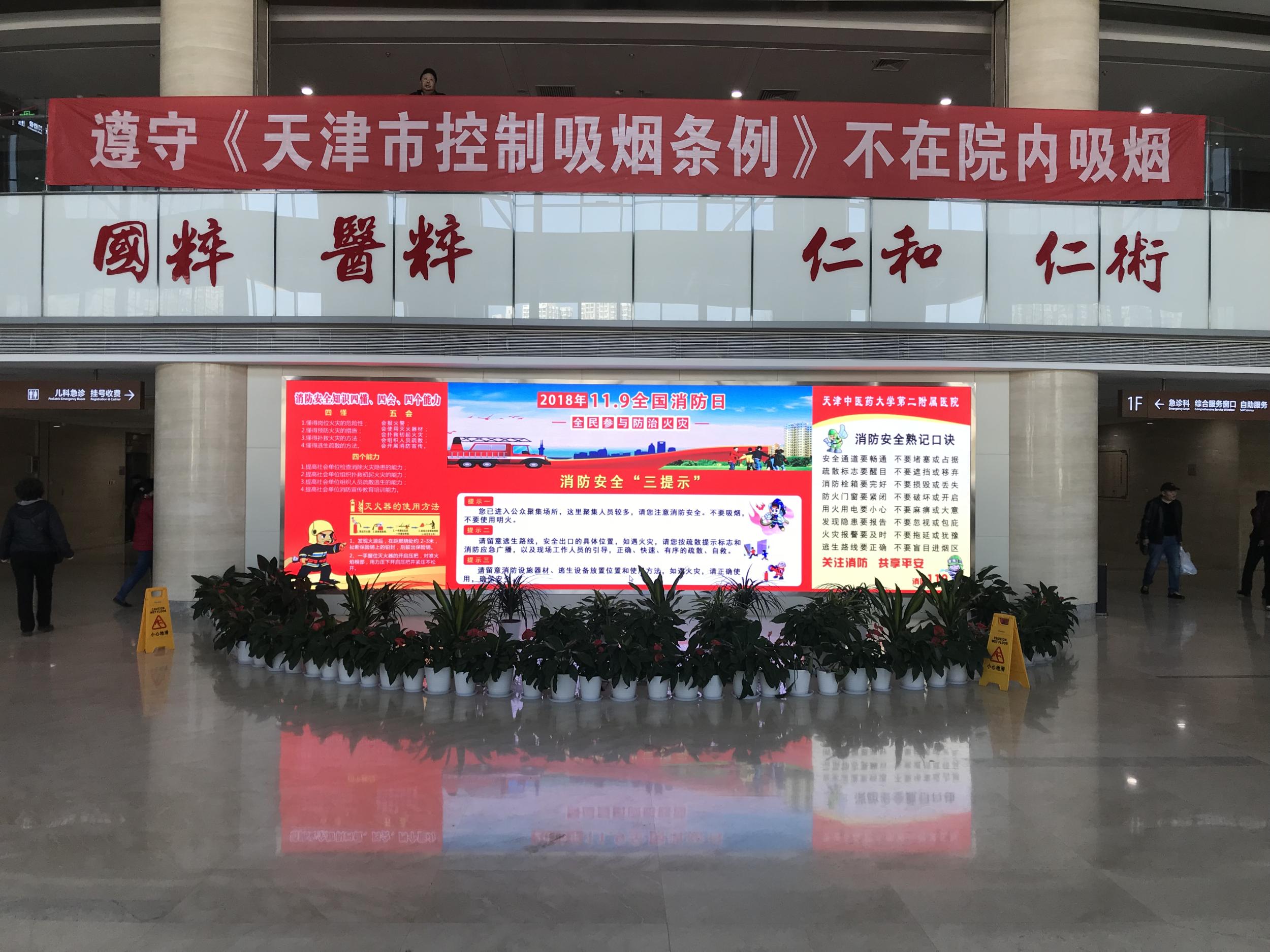 全民参与 防治火灾