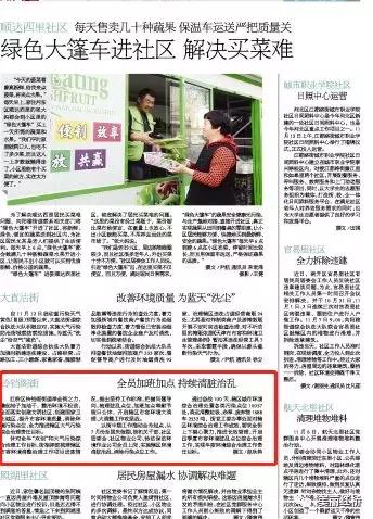 “媒体看红桥”红桥区持续清脏治乱不断提升群众生活环境